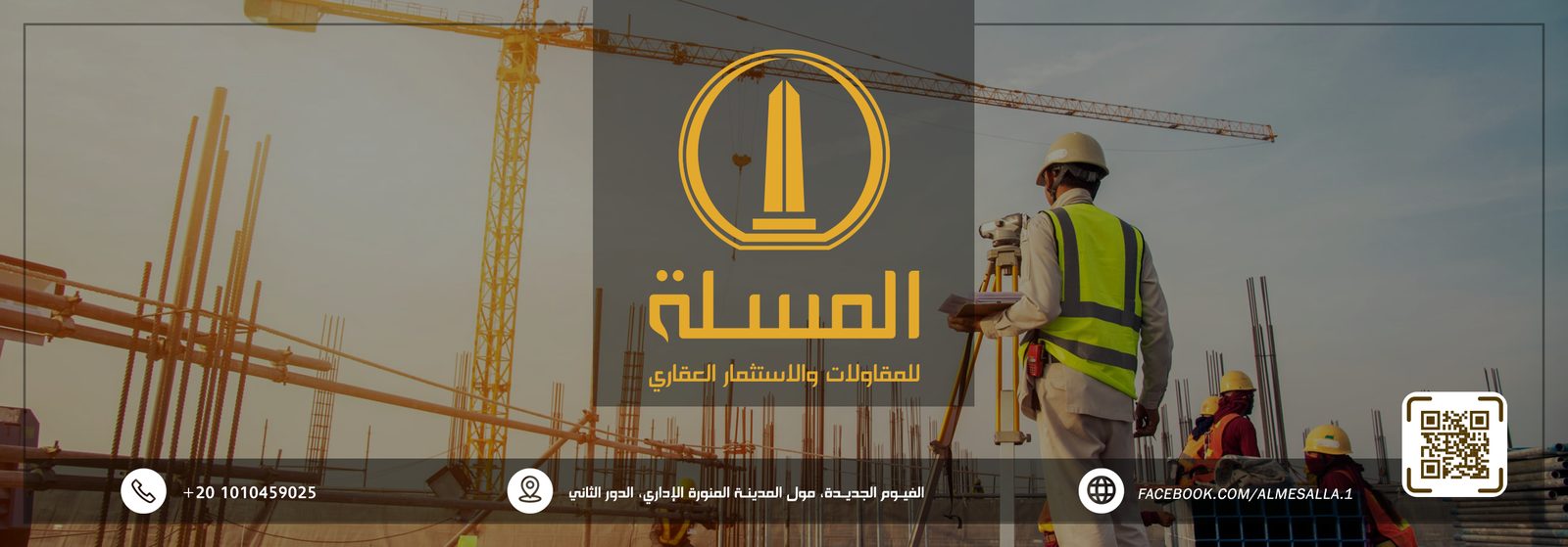 المسلة للمقاولات العامة
